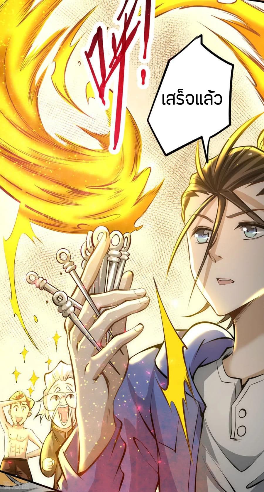 God Emperor of The City page 13