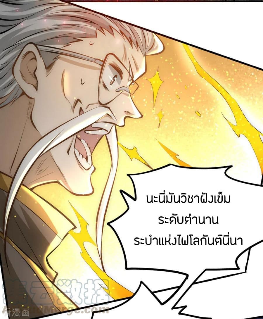 God Emperor of The City page 14