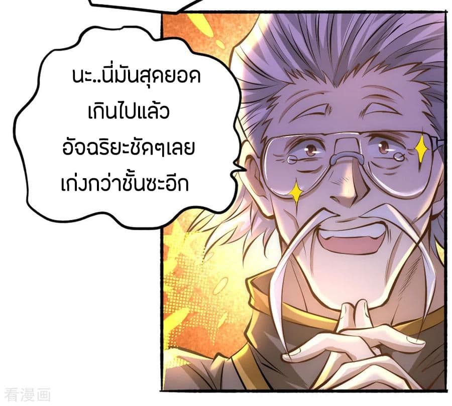 God Emperor of The City page 16