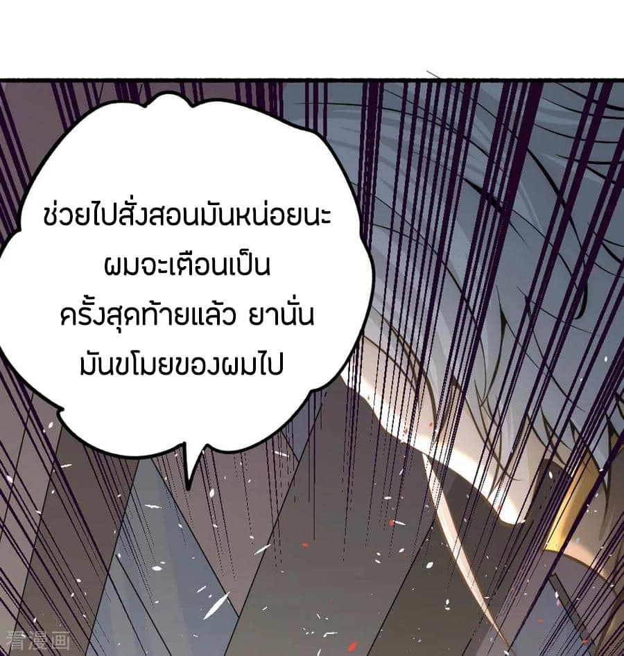 God Emperor of The City page 19