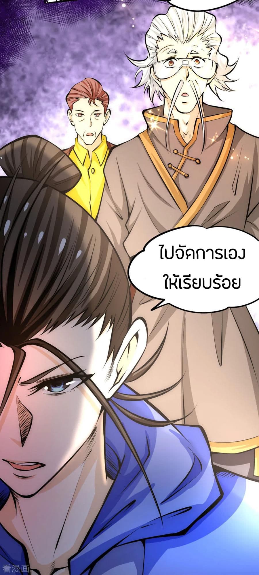 God Emperor of The City page 21