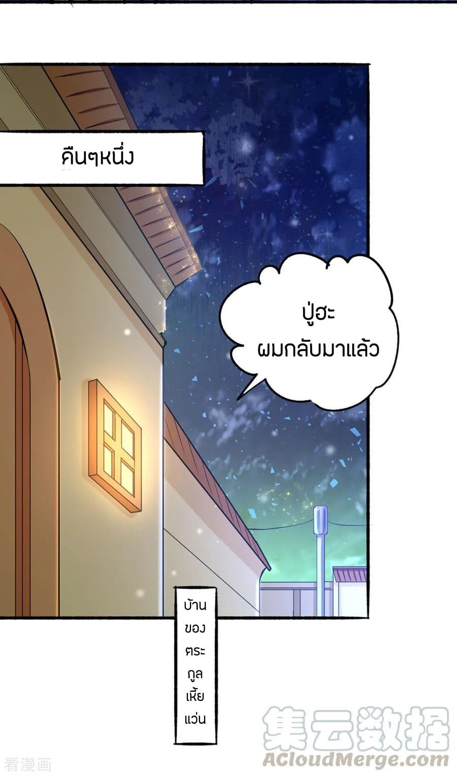God Emperor of The City page 22