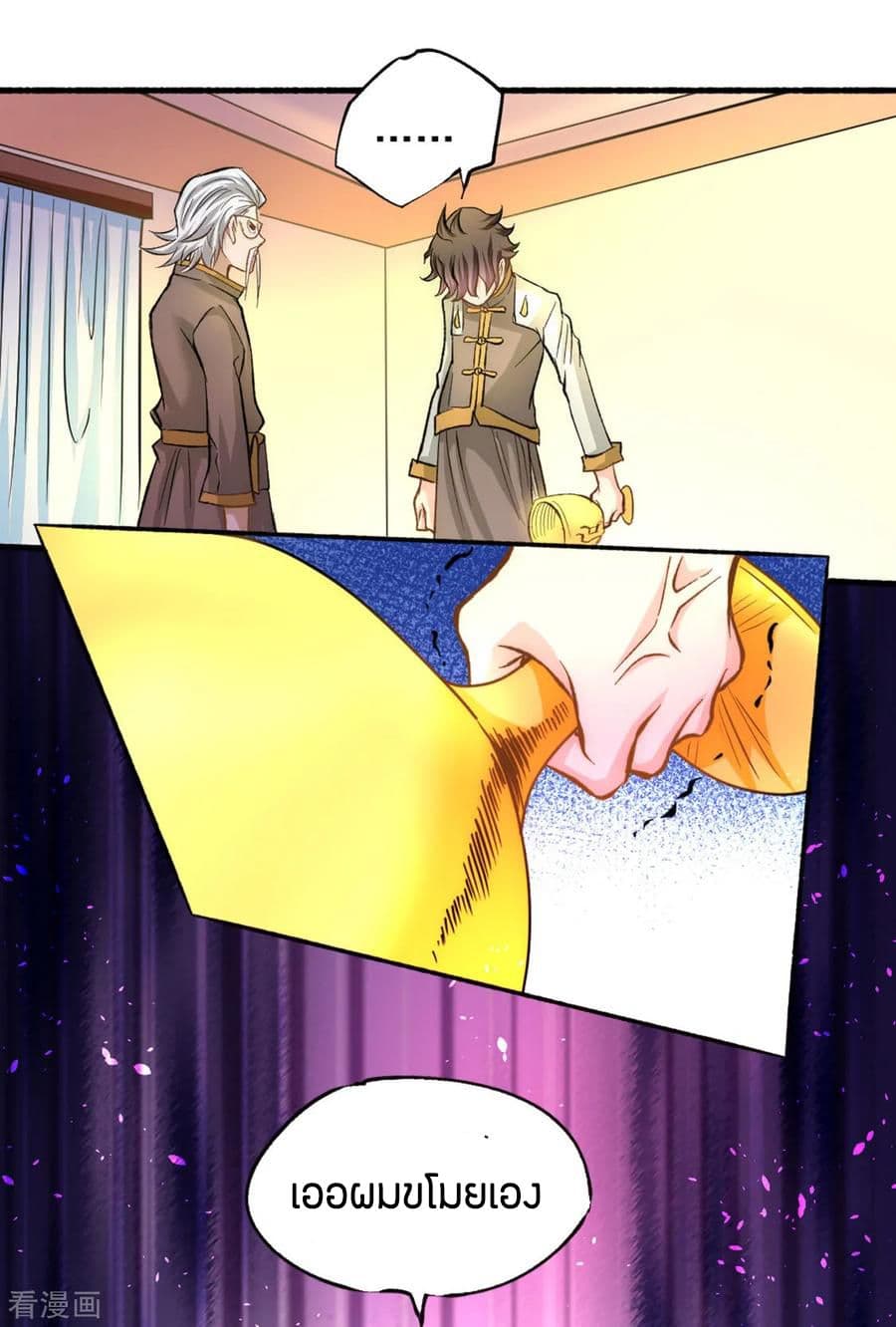 God Emperor of The City page 28