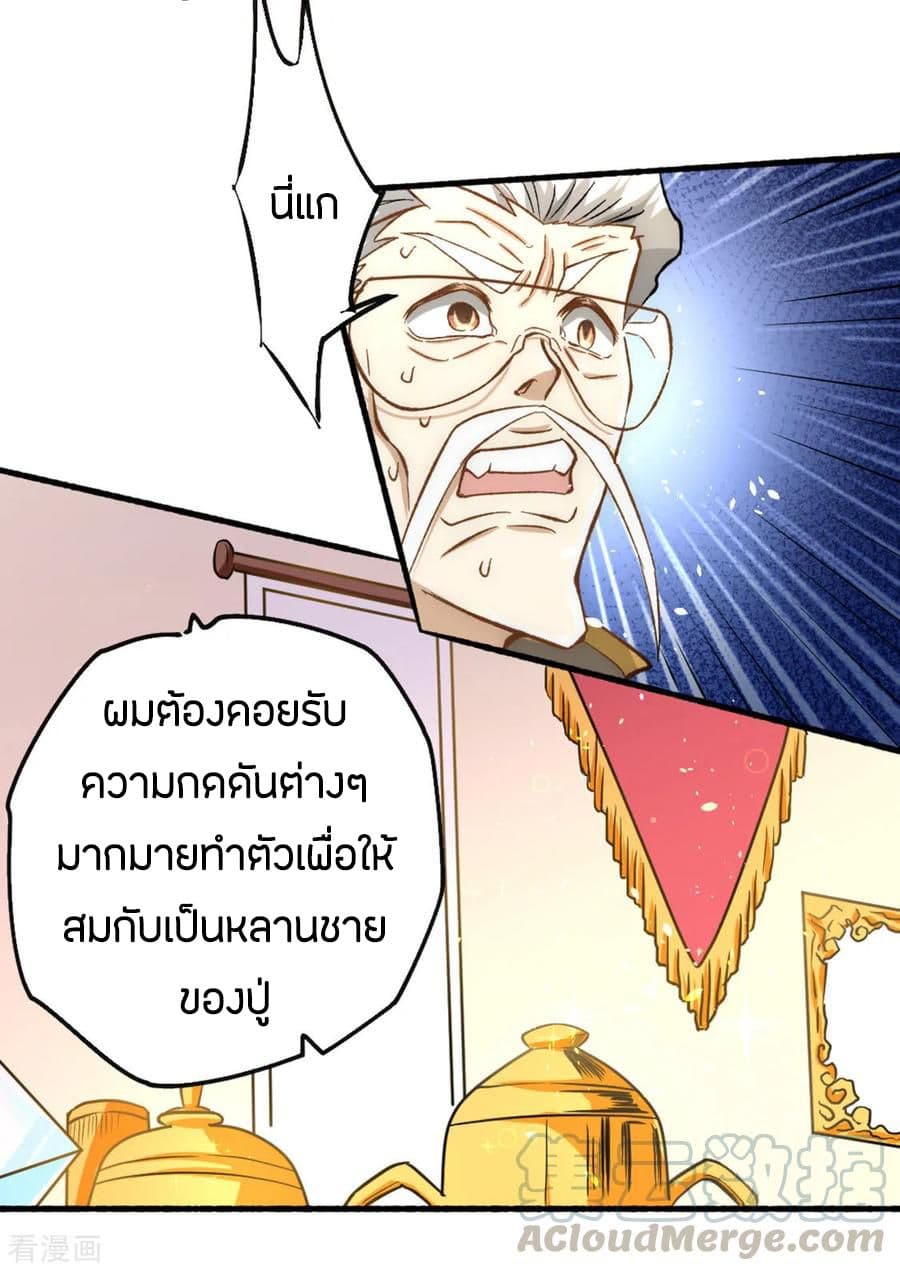 God Emperor of The City page 30