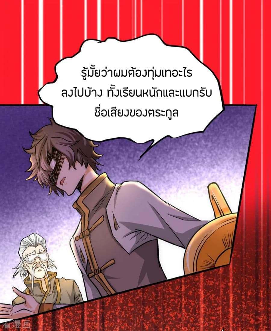 God Emperor of The City page 31