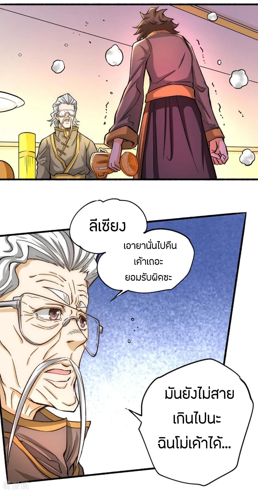God Emperor of The City page 35