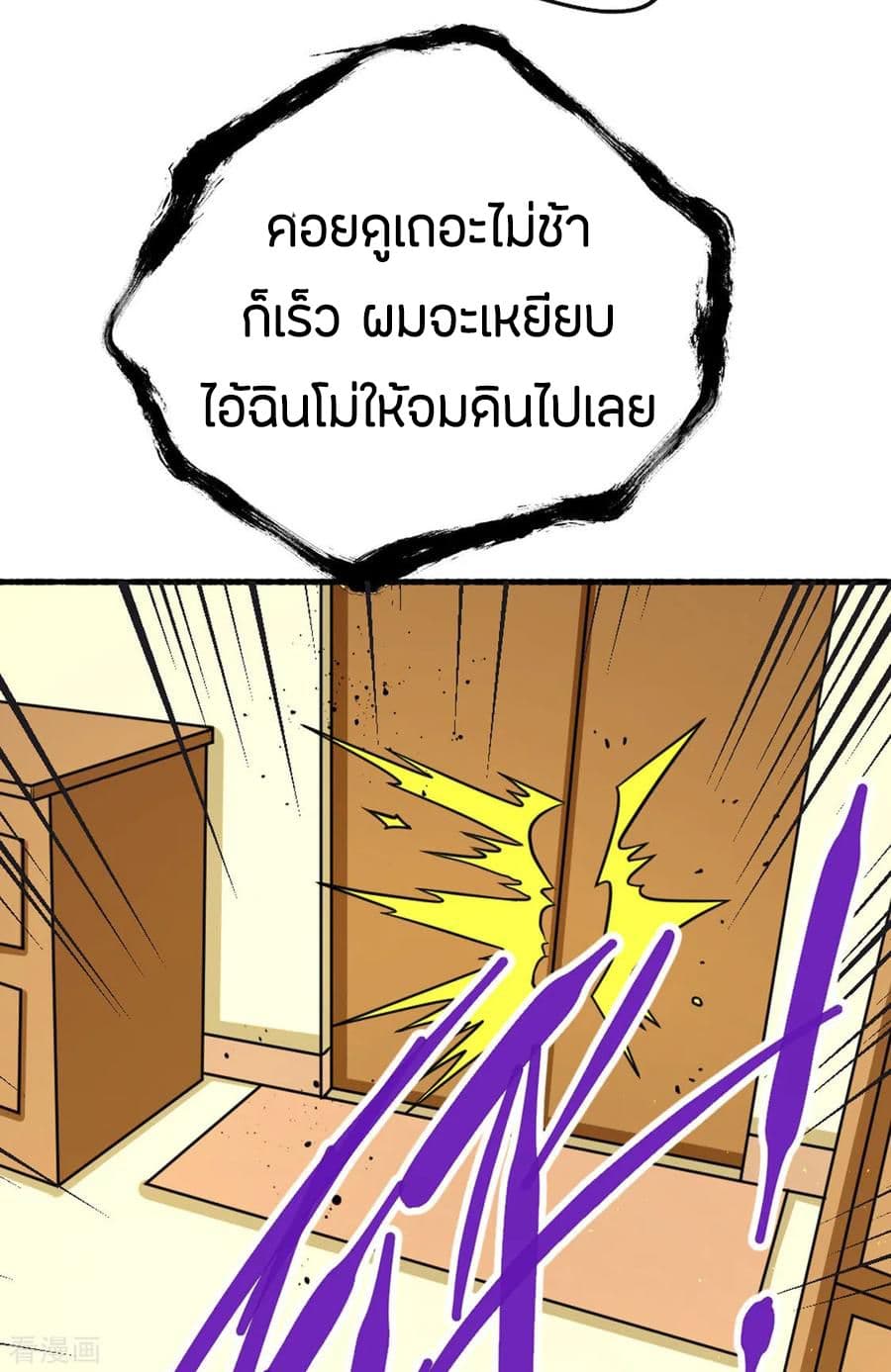 God Emperor of The City page 37