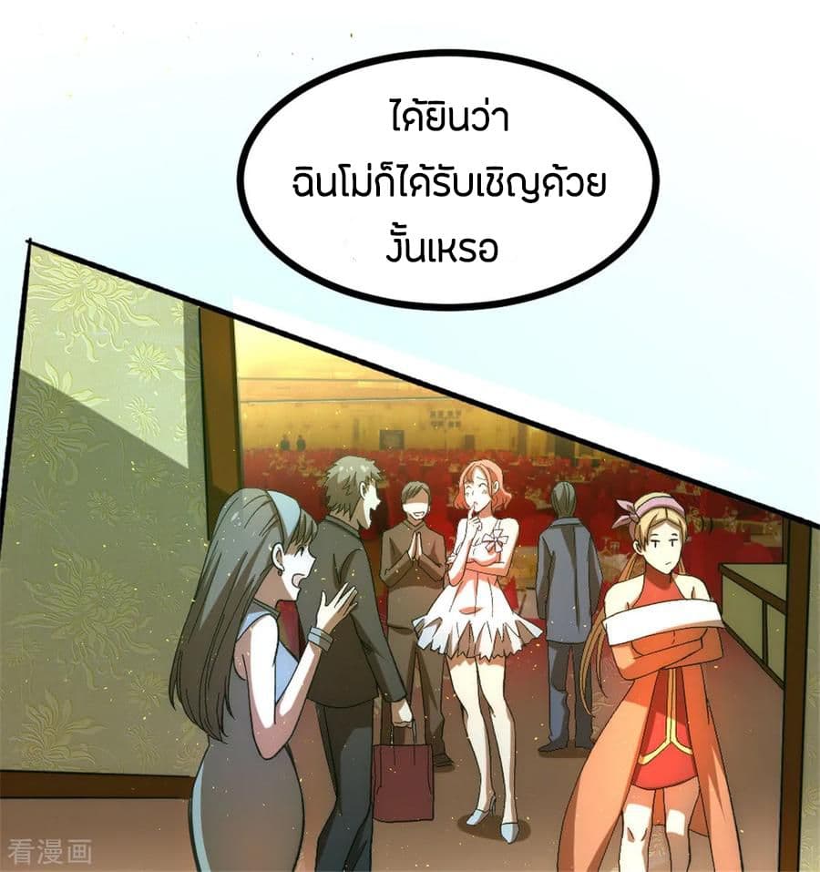 God Emperor of The City page 3