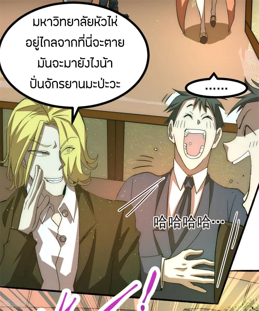 God Emperor of The City page 4