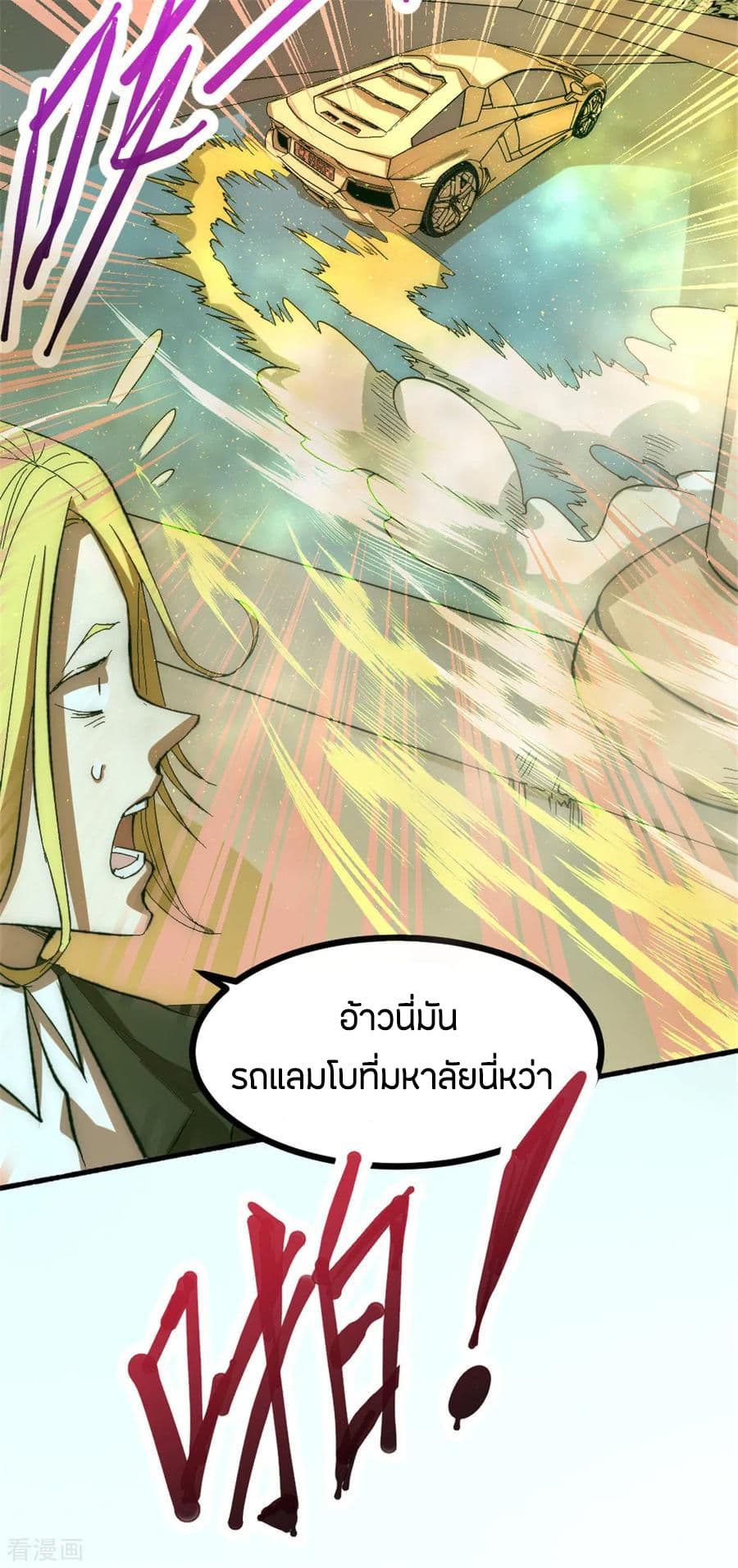 God Emperor of The City page 5