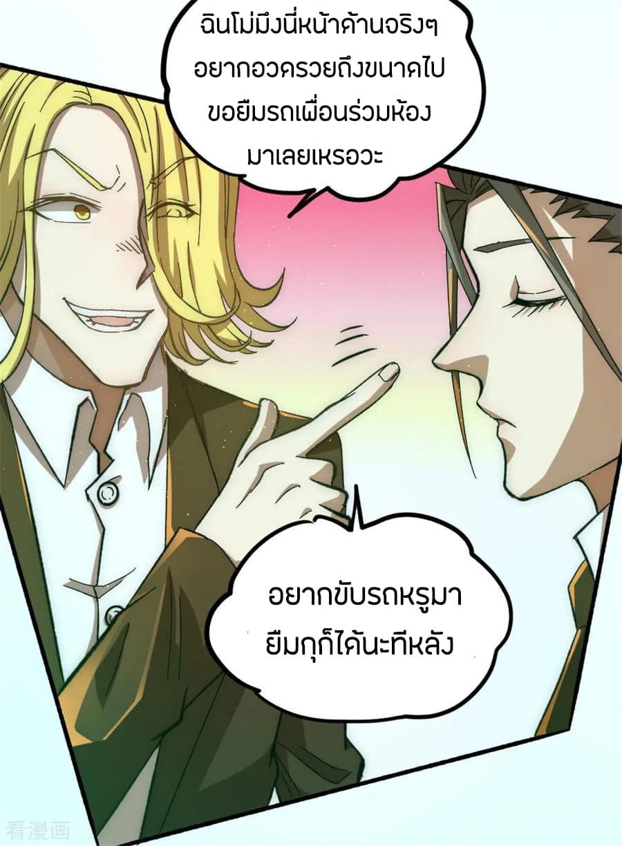 God Emperor of The City page 7
