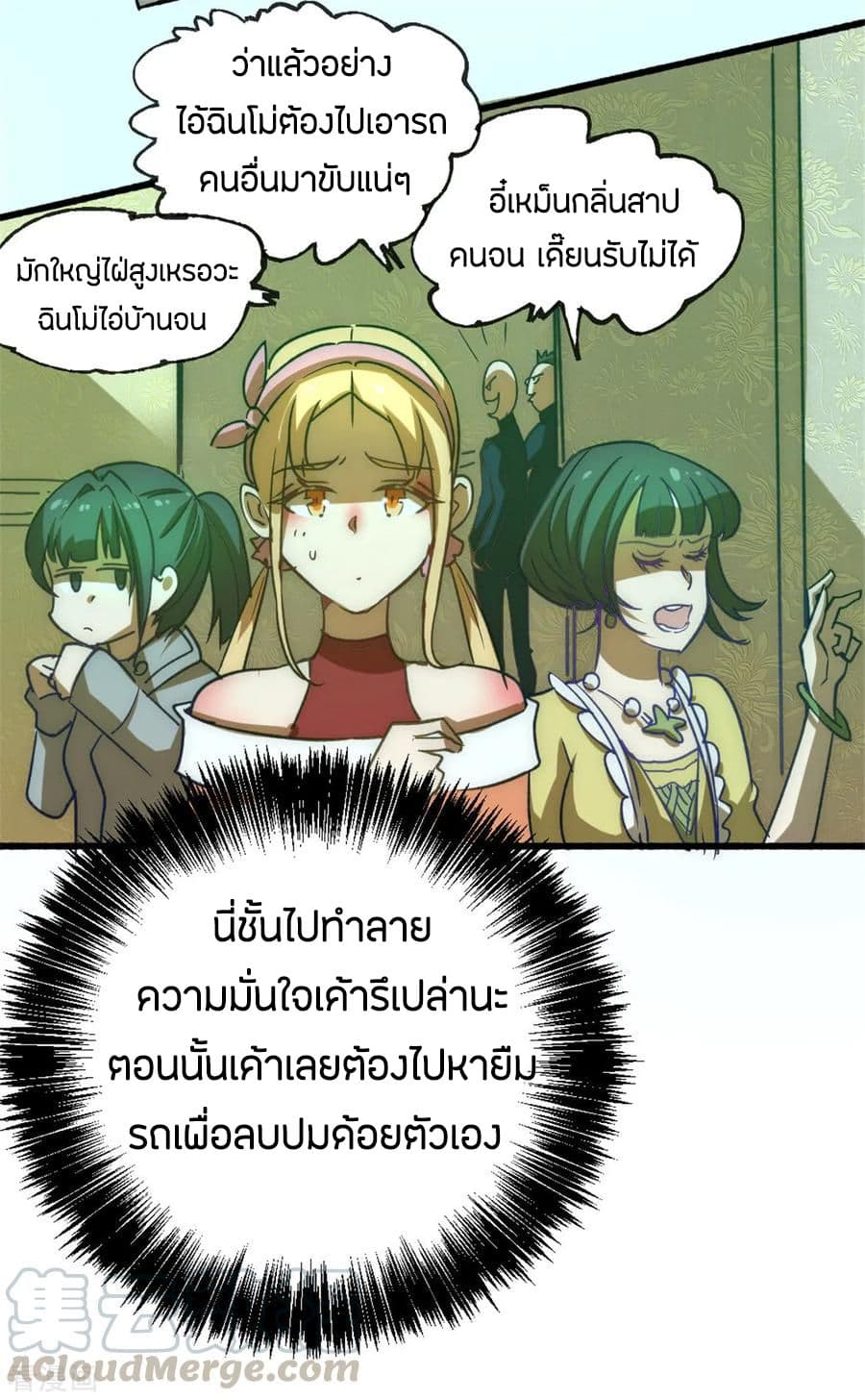 God Emperor of The City page 8
