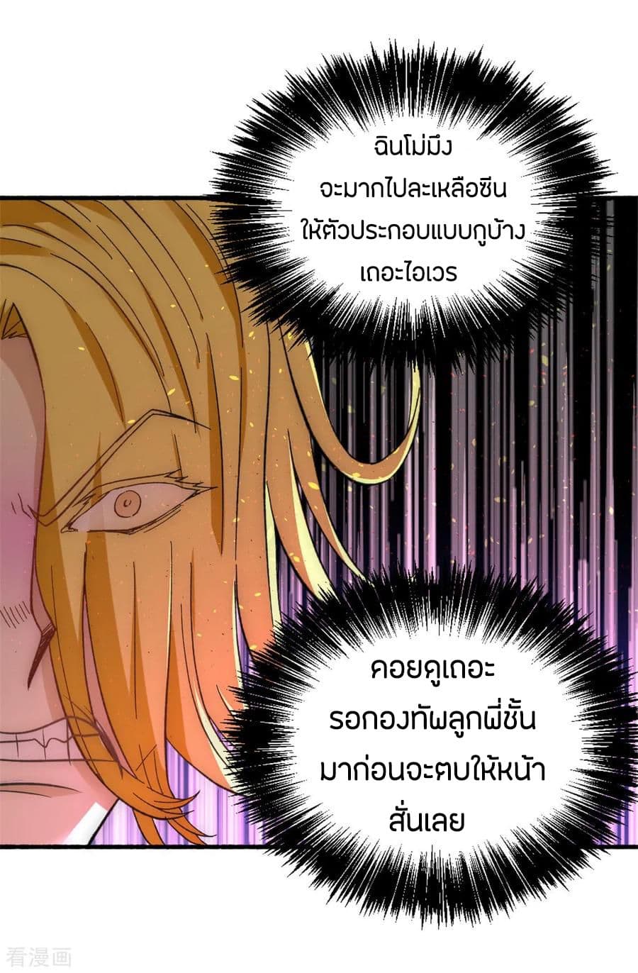 God Emperor of The City page 11