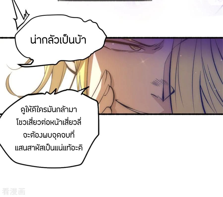 God Emperor of The City page 16