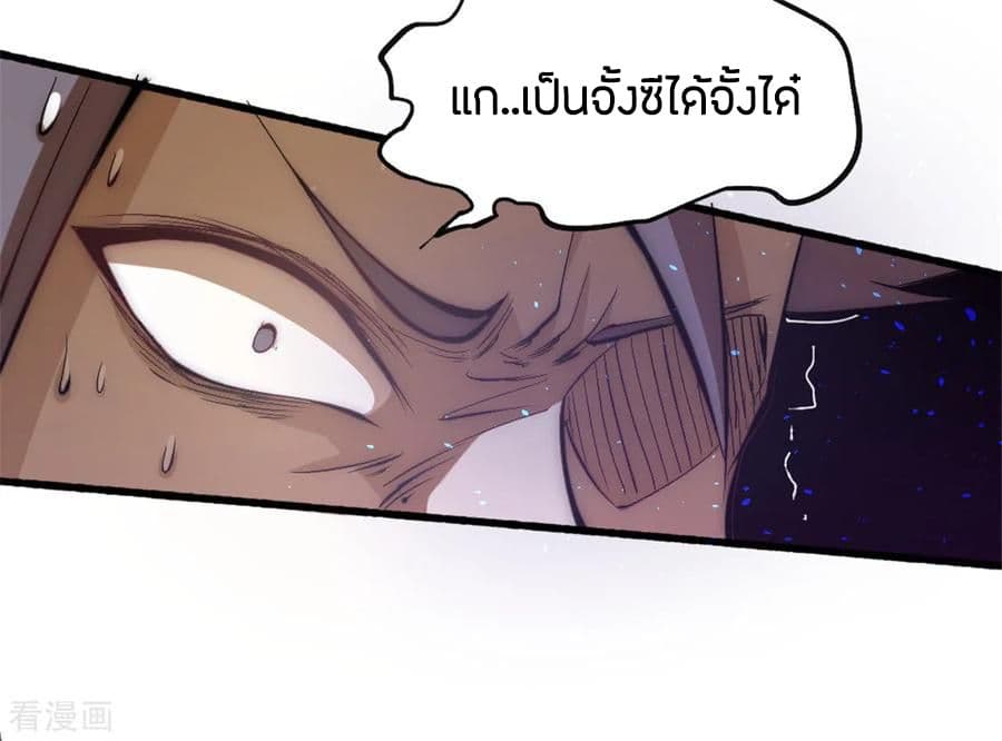 God Emperor of The City page 22