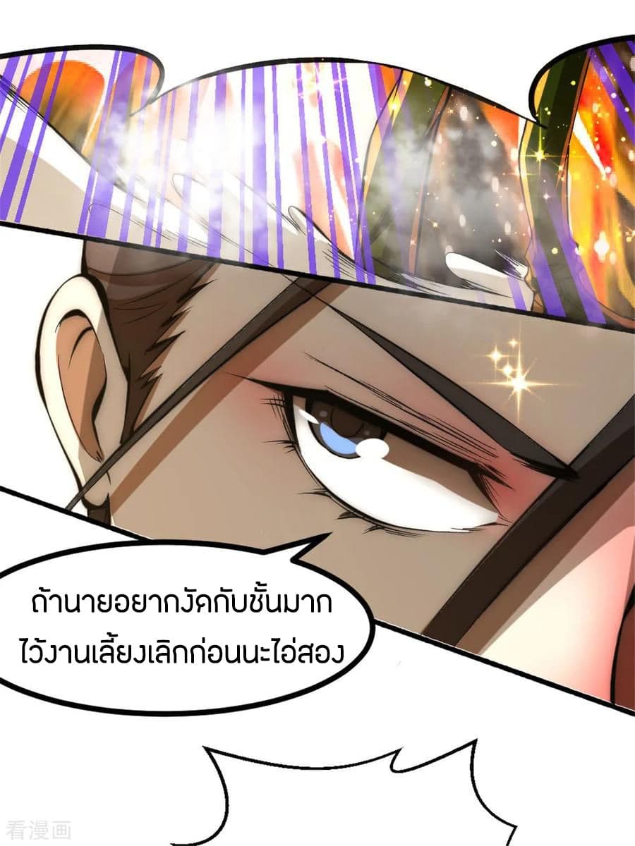 God Emperor of The City page 24