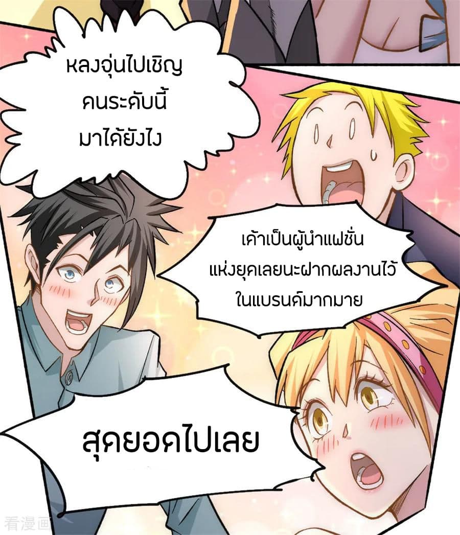 God Emperor of The City page 32