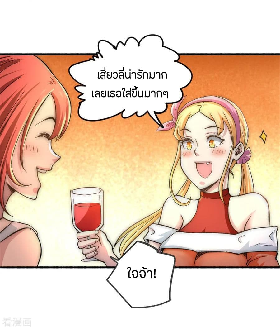 God Emperor of The City page 36
