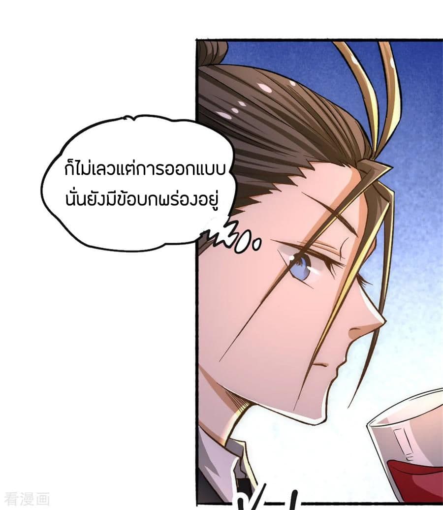 God Emperor of The City page 37