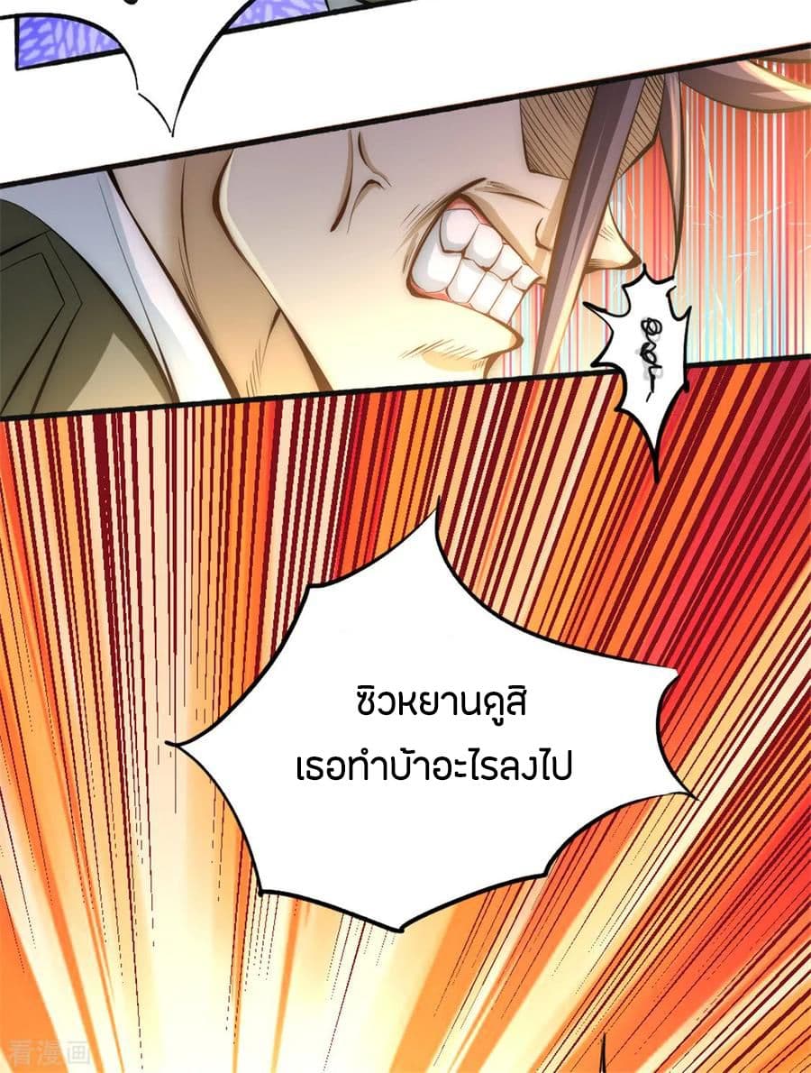 God Emperor of The City page 44