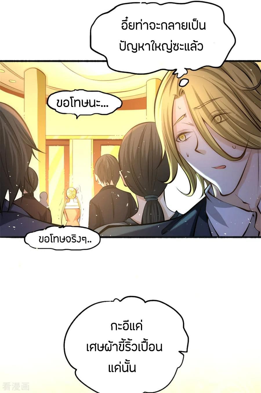 God Emperor of The City page 48