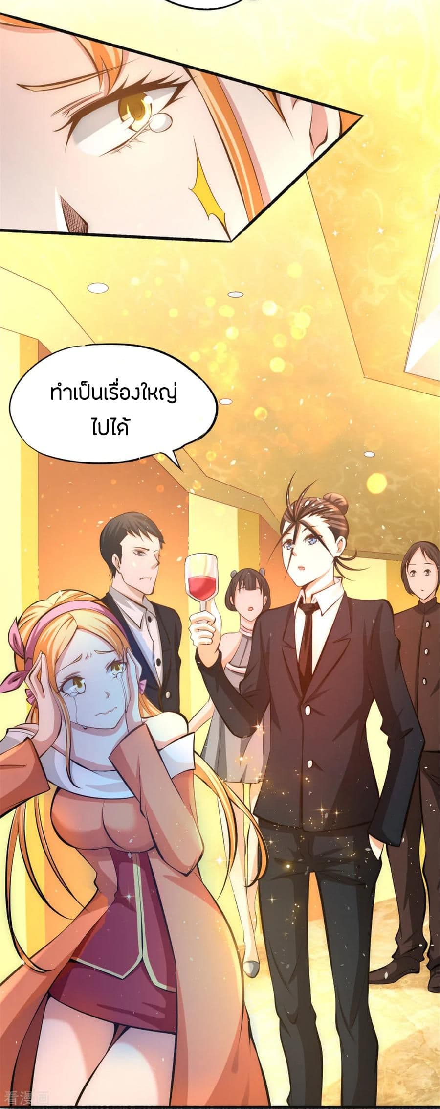 God Emperor of The City page 49