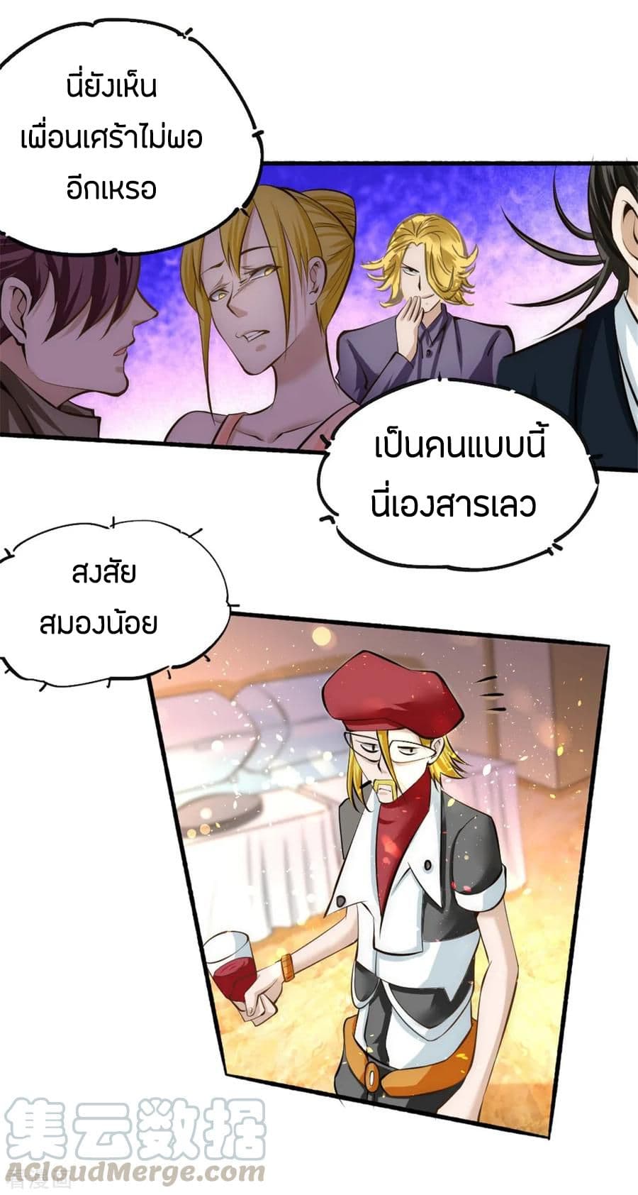 God Emperor of The City page 7