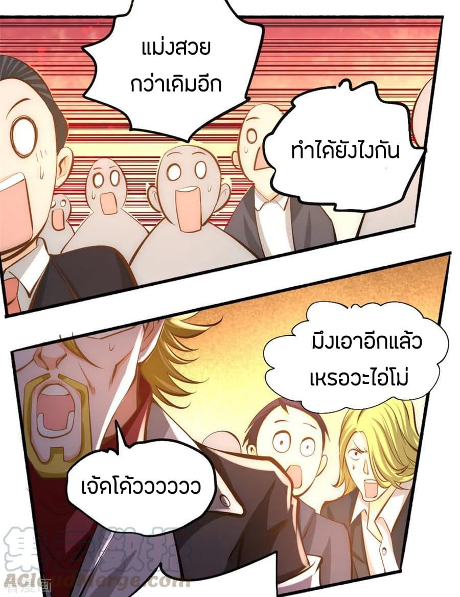 God Emperor of The City page 11