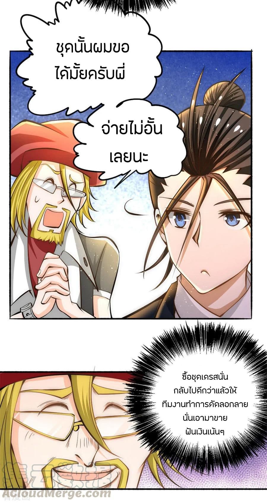 God Emperor of The City page 15