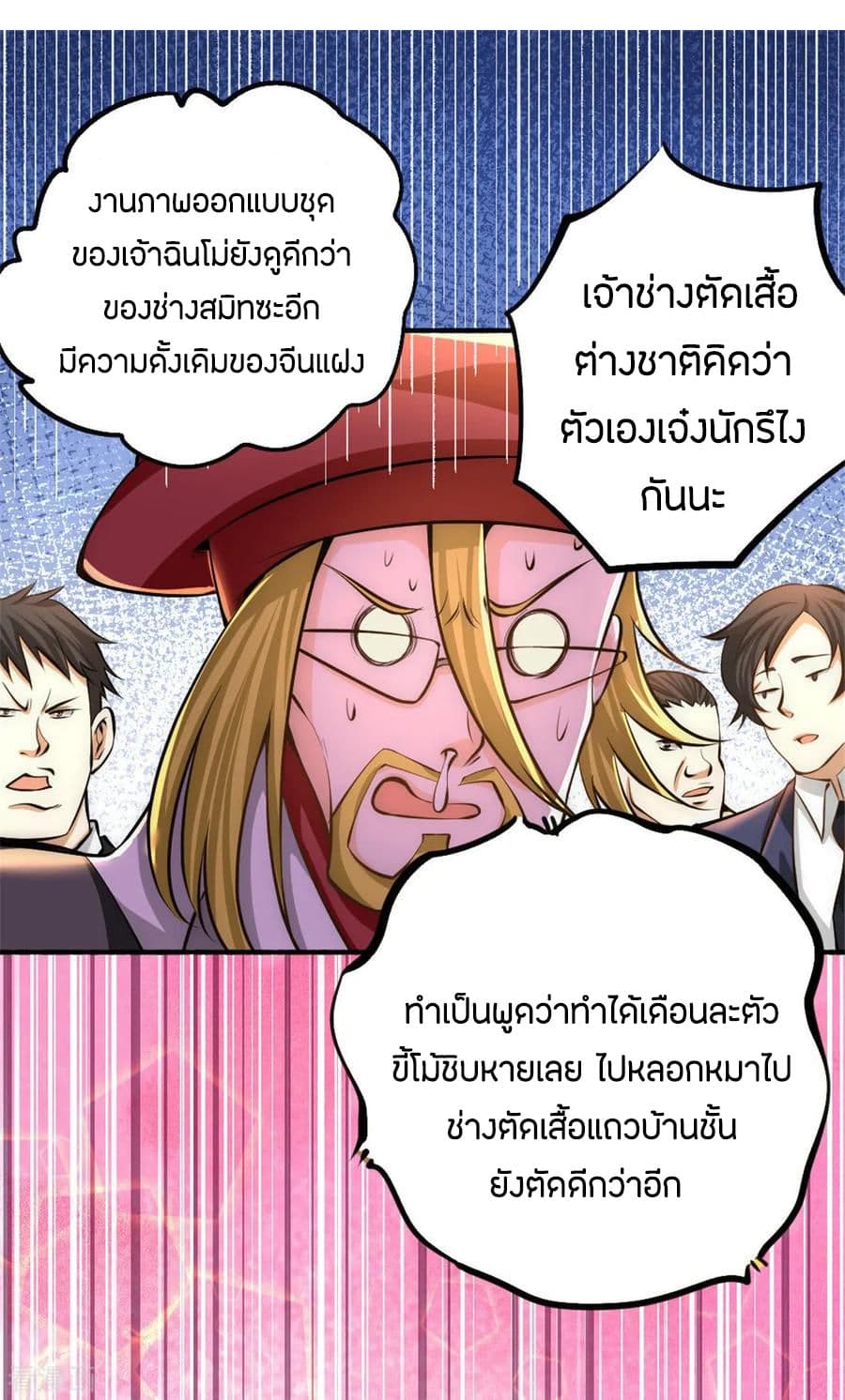 God Emperor of The City page 17