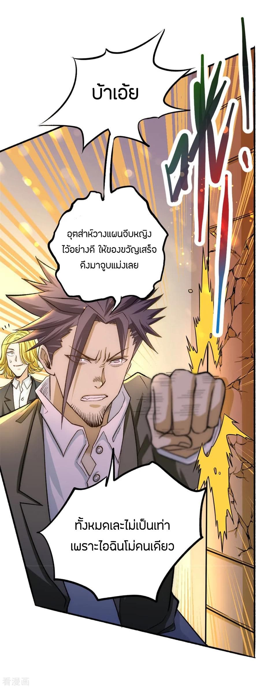 God Emperor of The City page 3