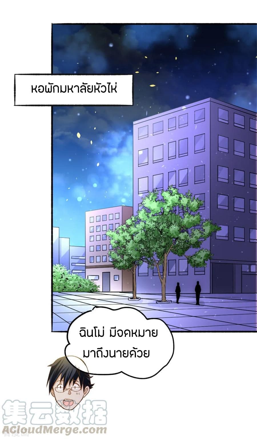 God Emperor of The City page 7