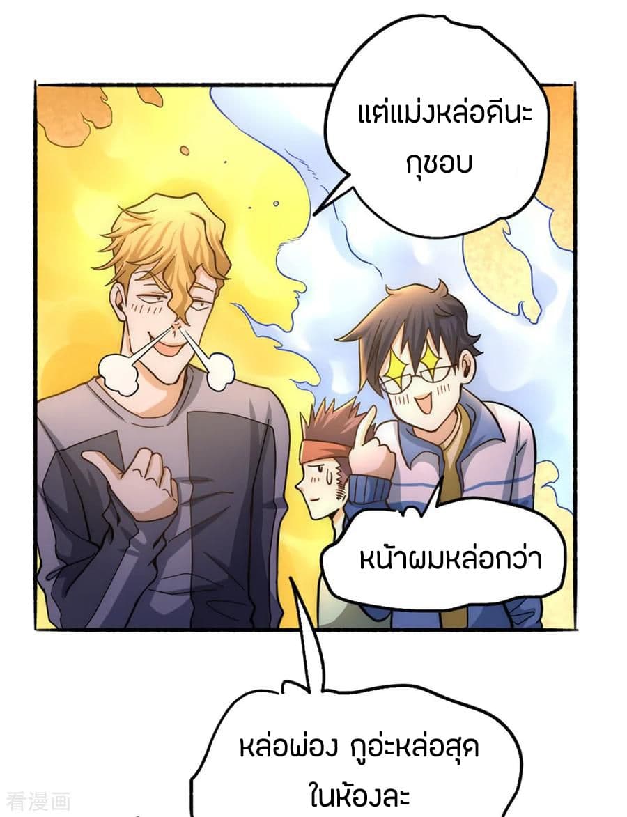 God Emperor of The City page 12