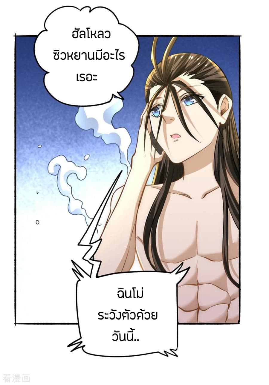 God Emperor of The City page 13