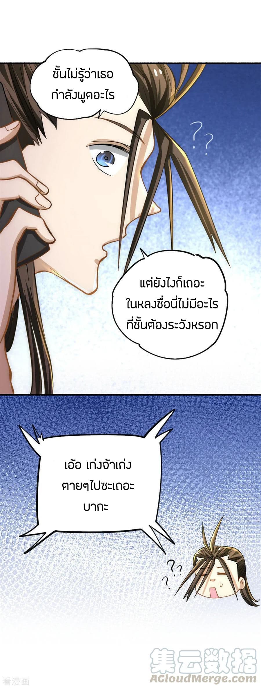 God Emperor of The City page 15