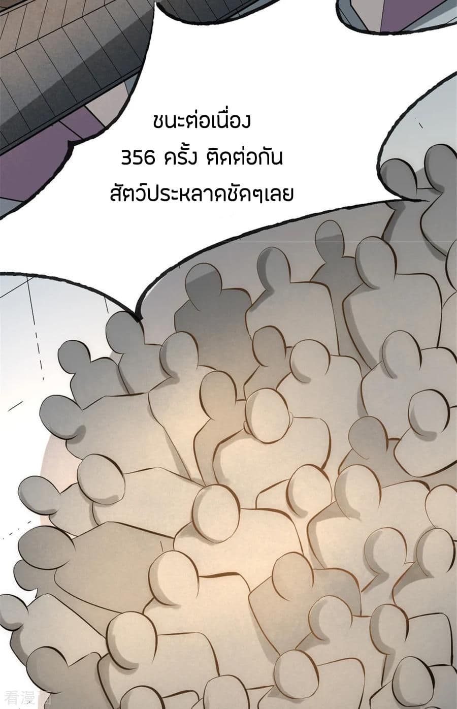 God Emperor of The City page 18