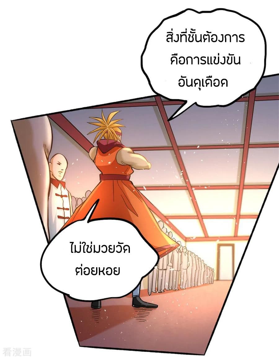 God Emperor of The City page 6