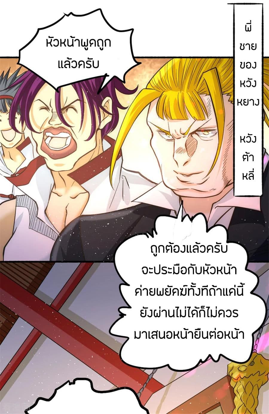 God Emperor of The City page 7