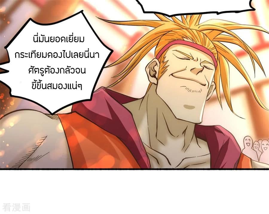 God Emperor of The City page 10