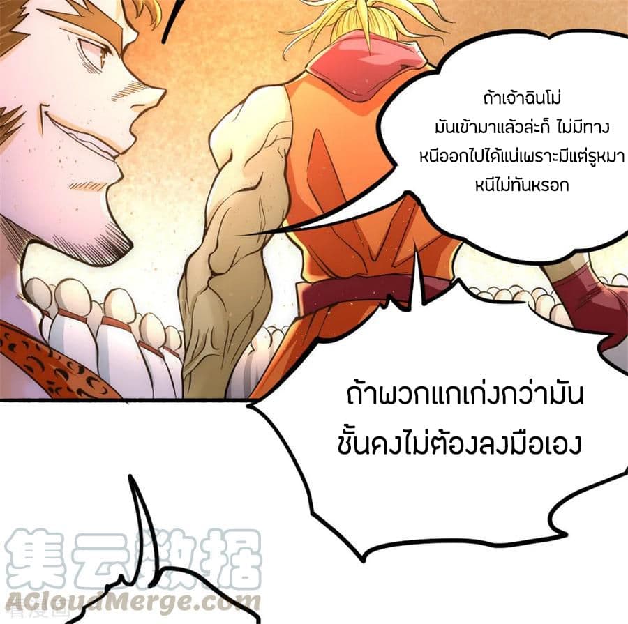 God Emperor of The City page 13