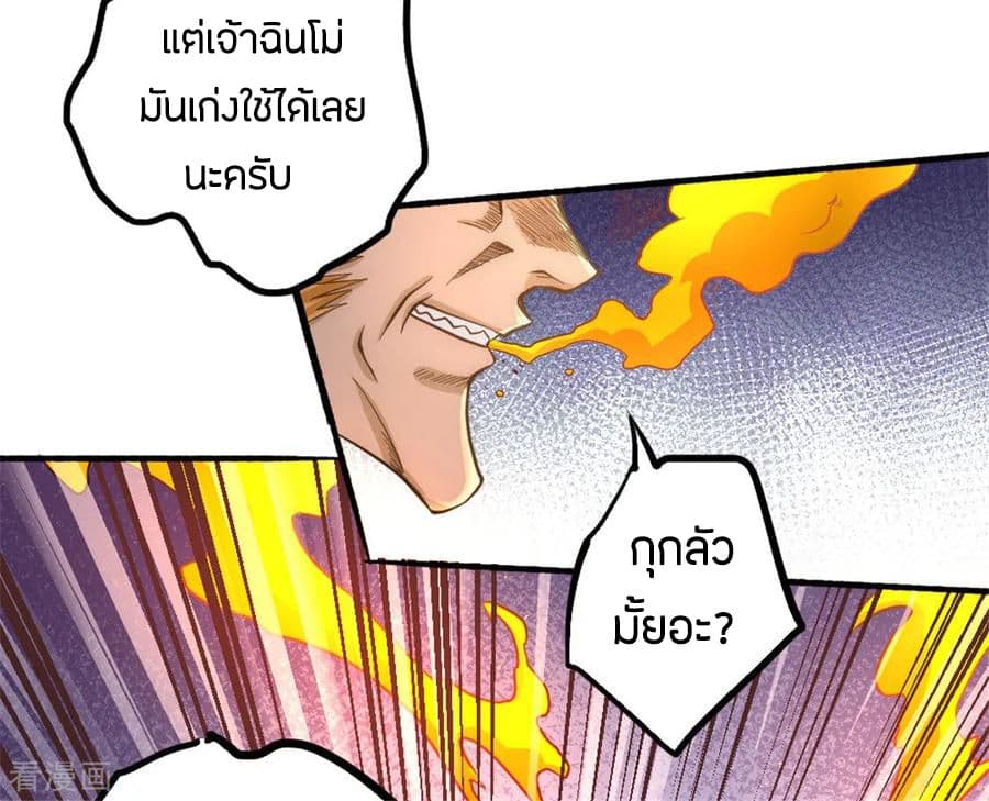 God Emperor of The City page 14