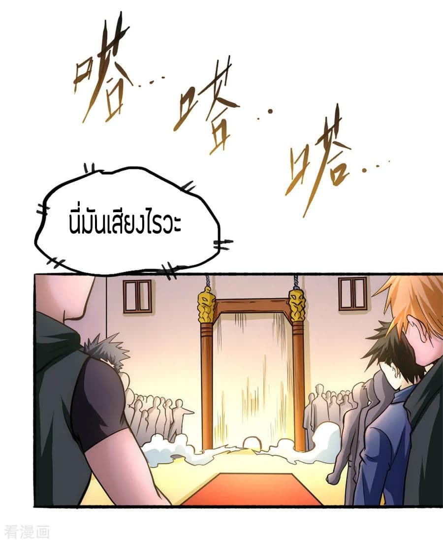 God Emperor of The City page 16