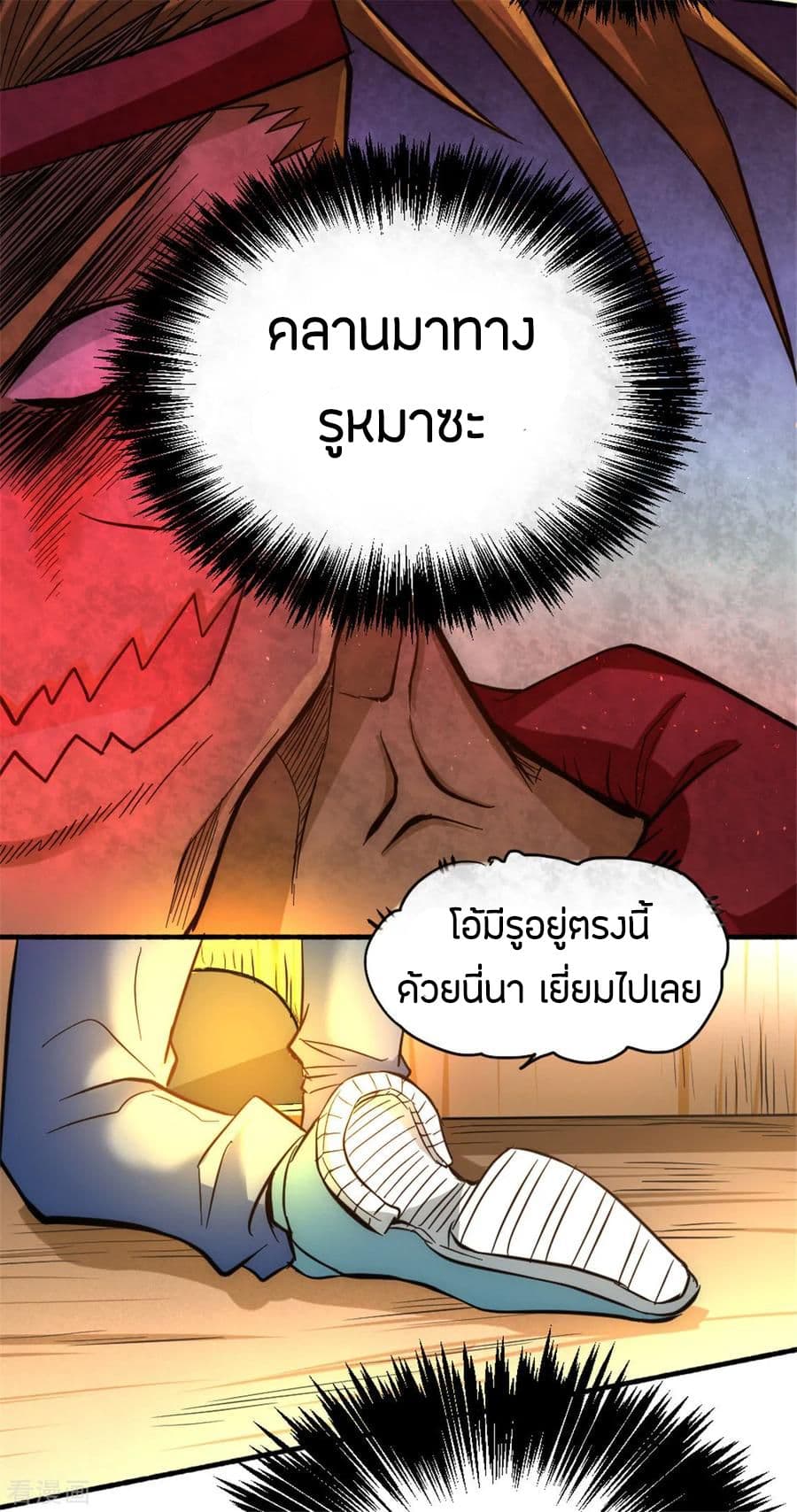 God Emperor of The City page 19