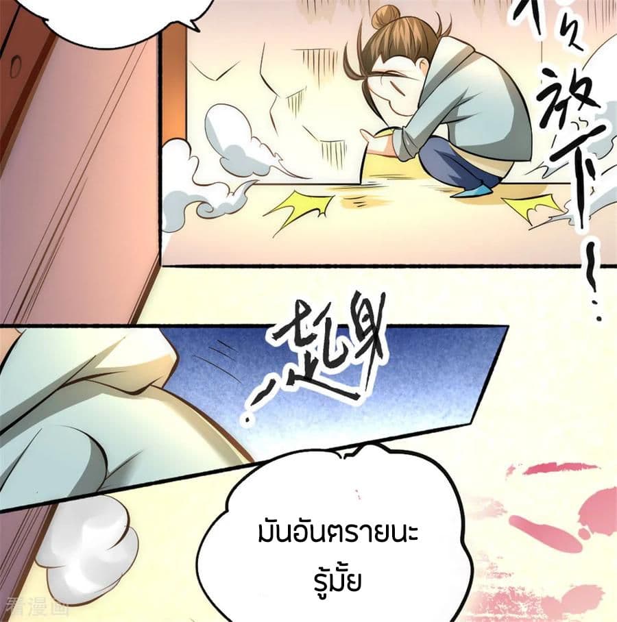 God Emperor of The City page 28