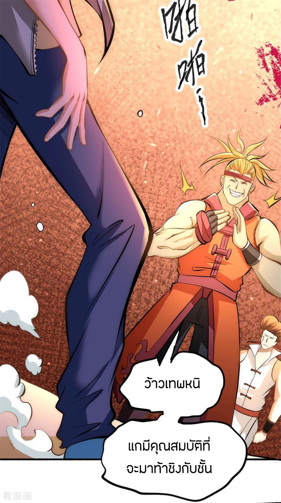 God Emperor of The City page 30