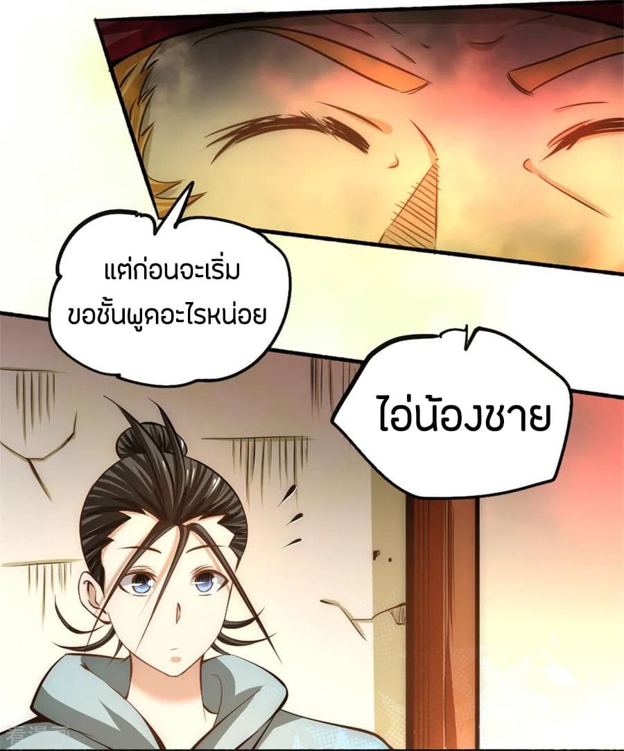 God Emperor of The City page 31
