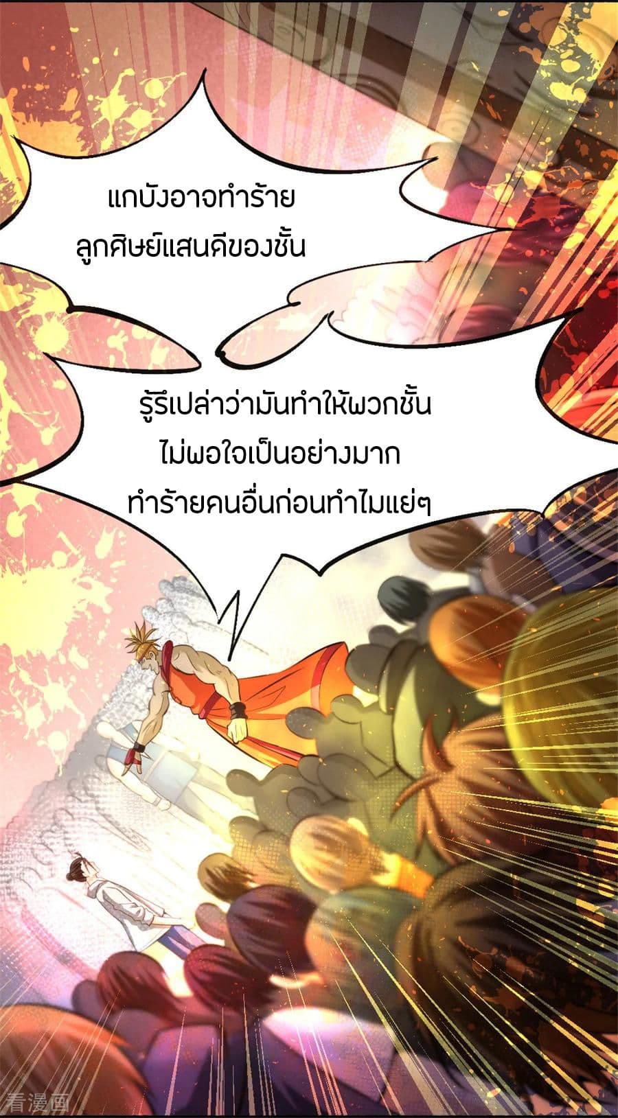 God Emperor of The City page 32