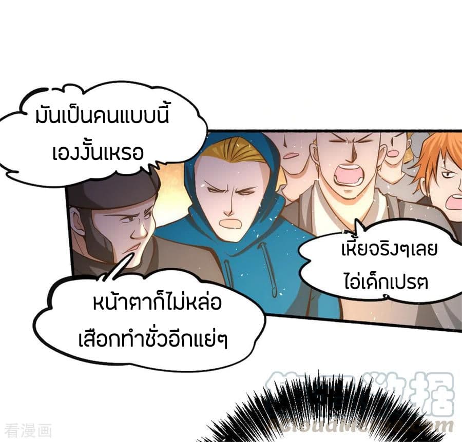God Emperor of The City page 33