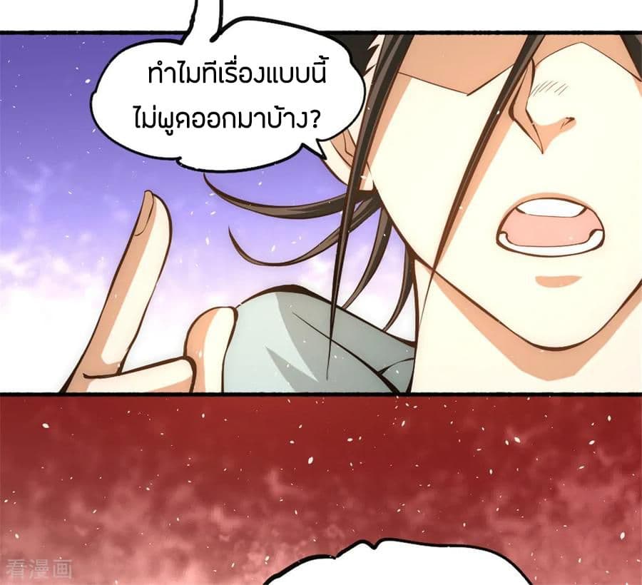 God Emperor of The City page 35