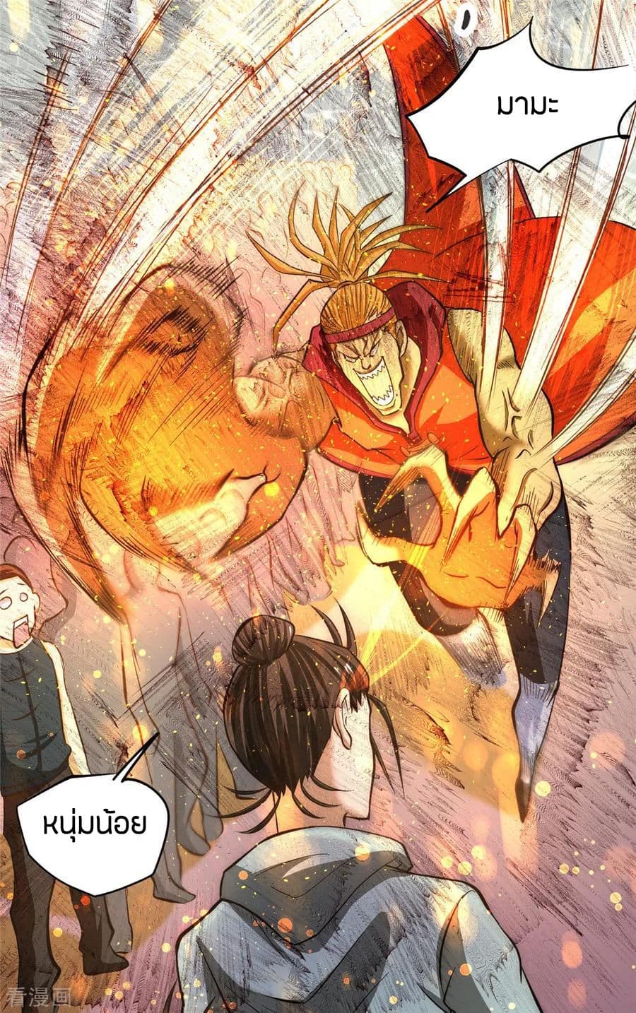 God Emperor of The City page 4